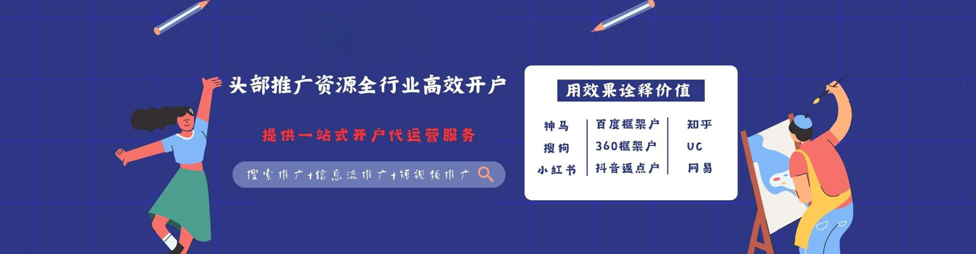 勉县竞价推广